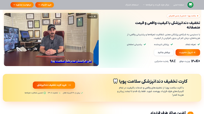 وب سایت pooyasalamat.ir