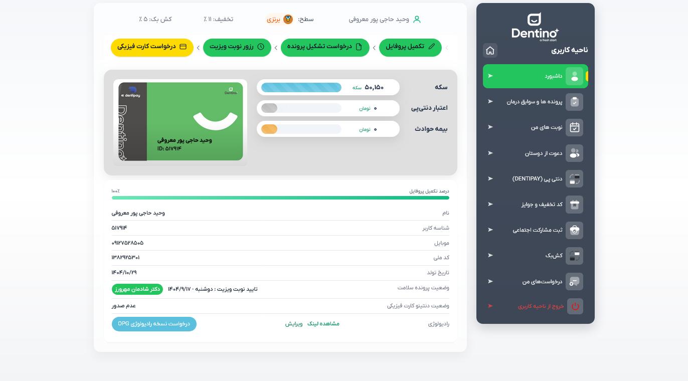 طراحی وب سایت کلینیک dentino